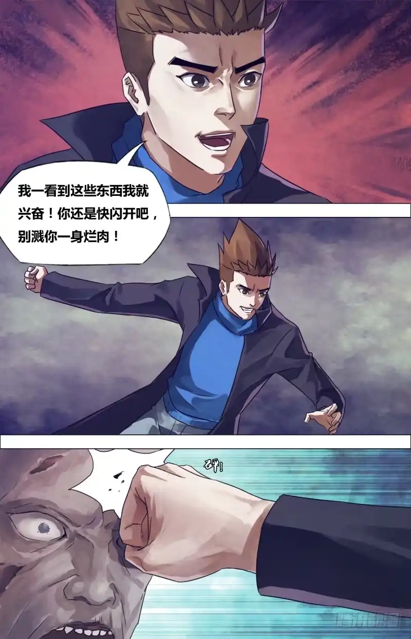 猎灵神医（地狱神医） 第一百八十章 瞋目案剑 第7页