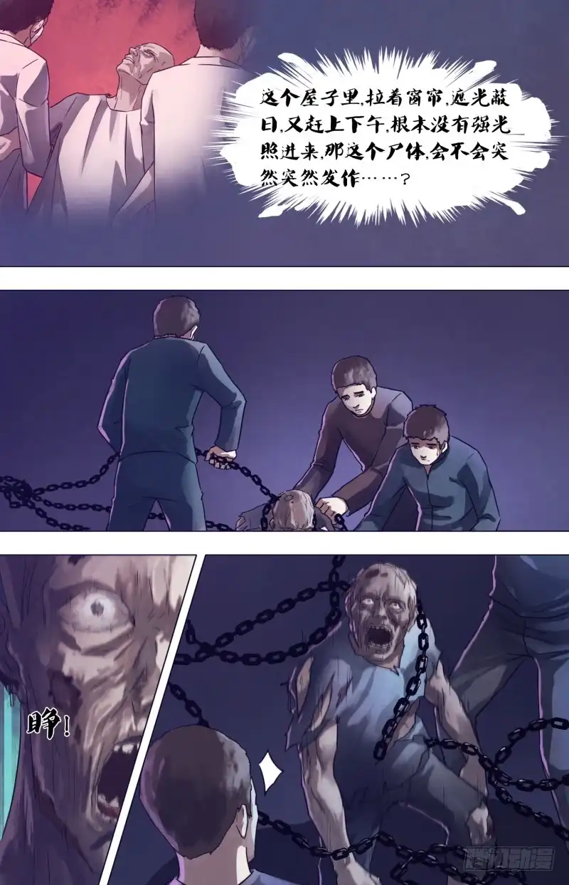 猎灵神医（地狱神医） 第一百八十章 瞋目案剑 第1页