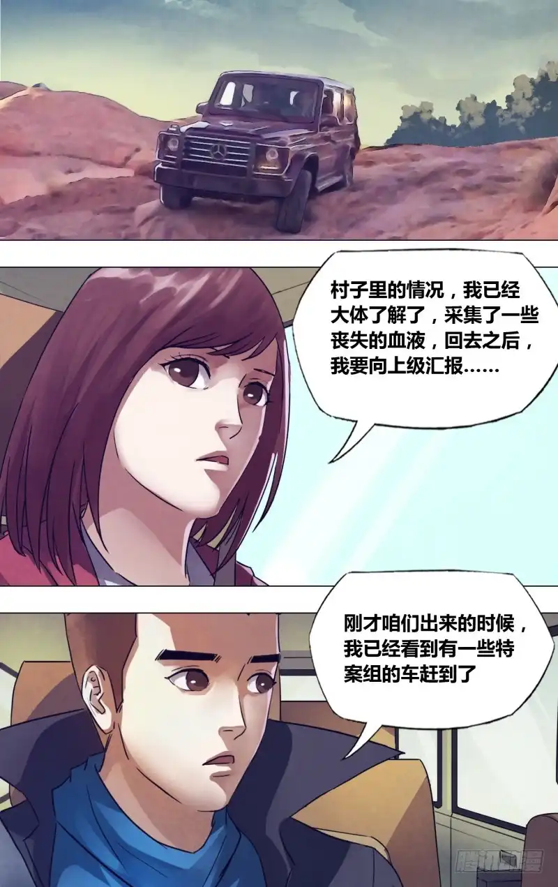 猎灵神医（地狱神医） 第一百八十一章 捉襟见肘 第4页