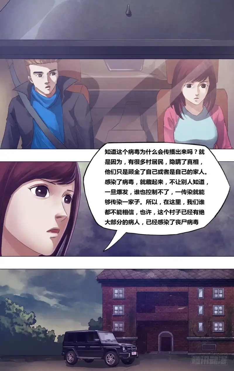 猎灵神医（地狱神医） 第一百八十一章 捉襟见肘 第6页