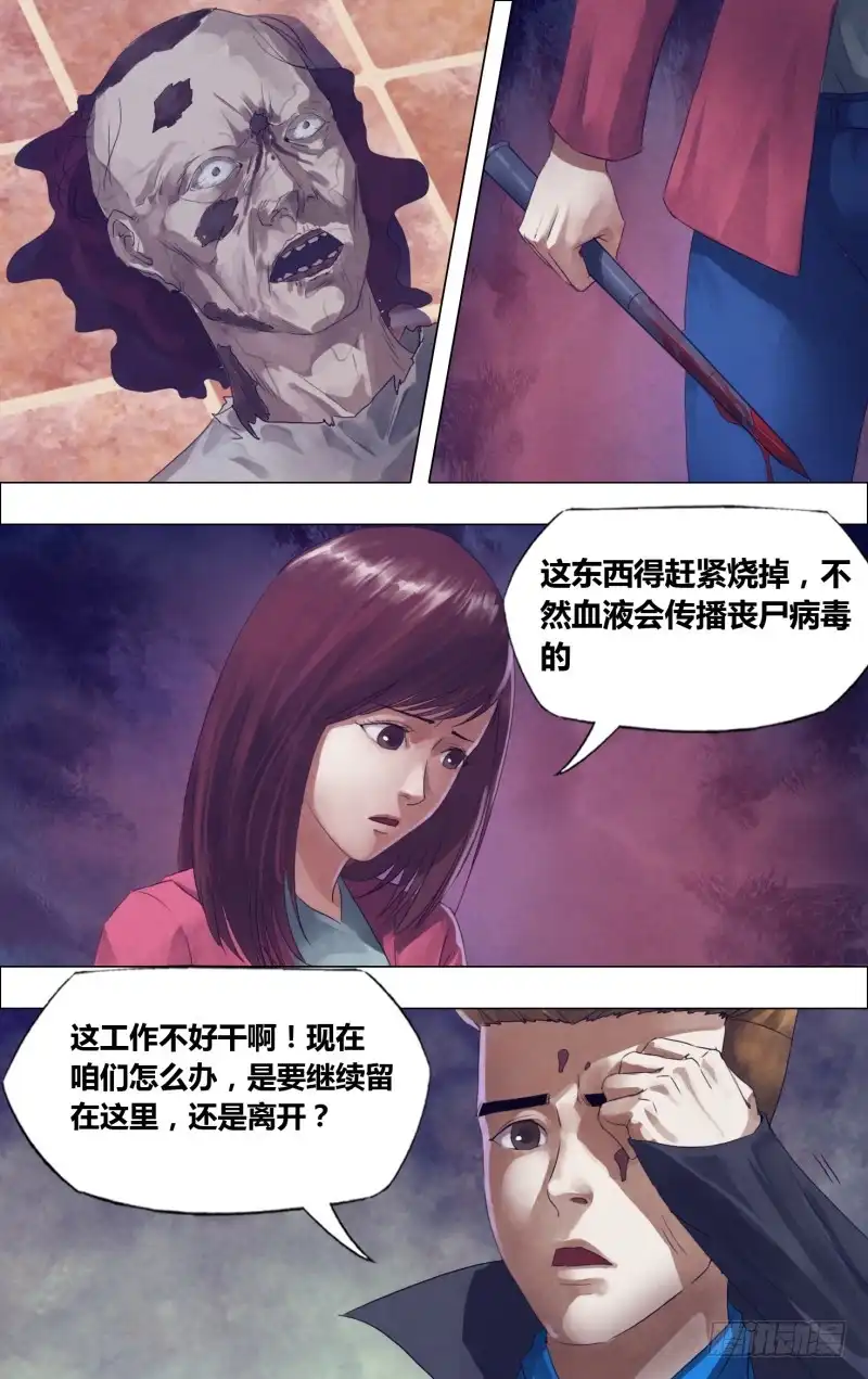 猎灵神医（地狱神医） 第一百八十一章 捉襟见肘 第2页