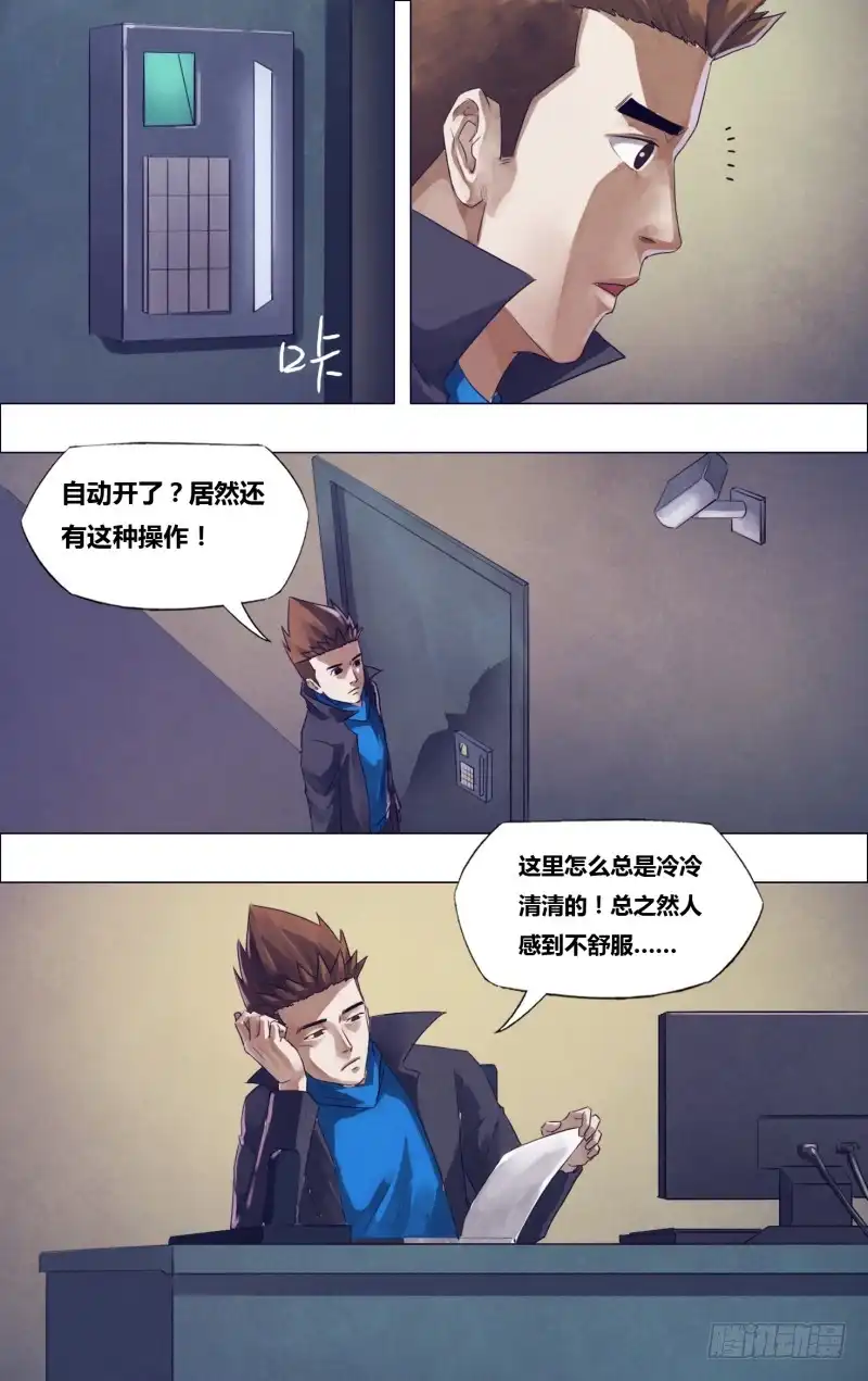 猎灵神医（地狱神医） 第一百八十一章 捉襟见肘 第8页