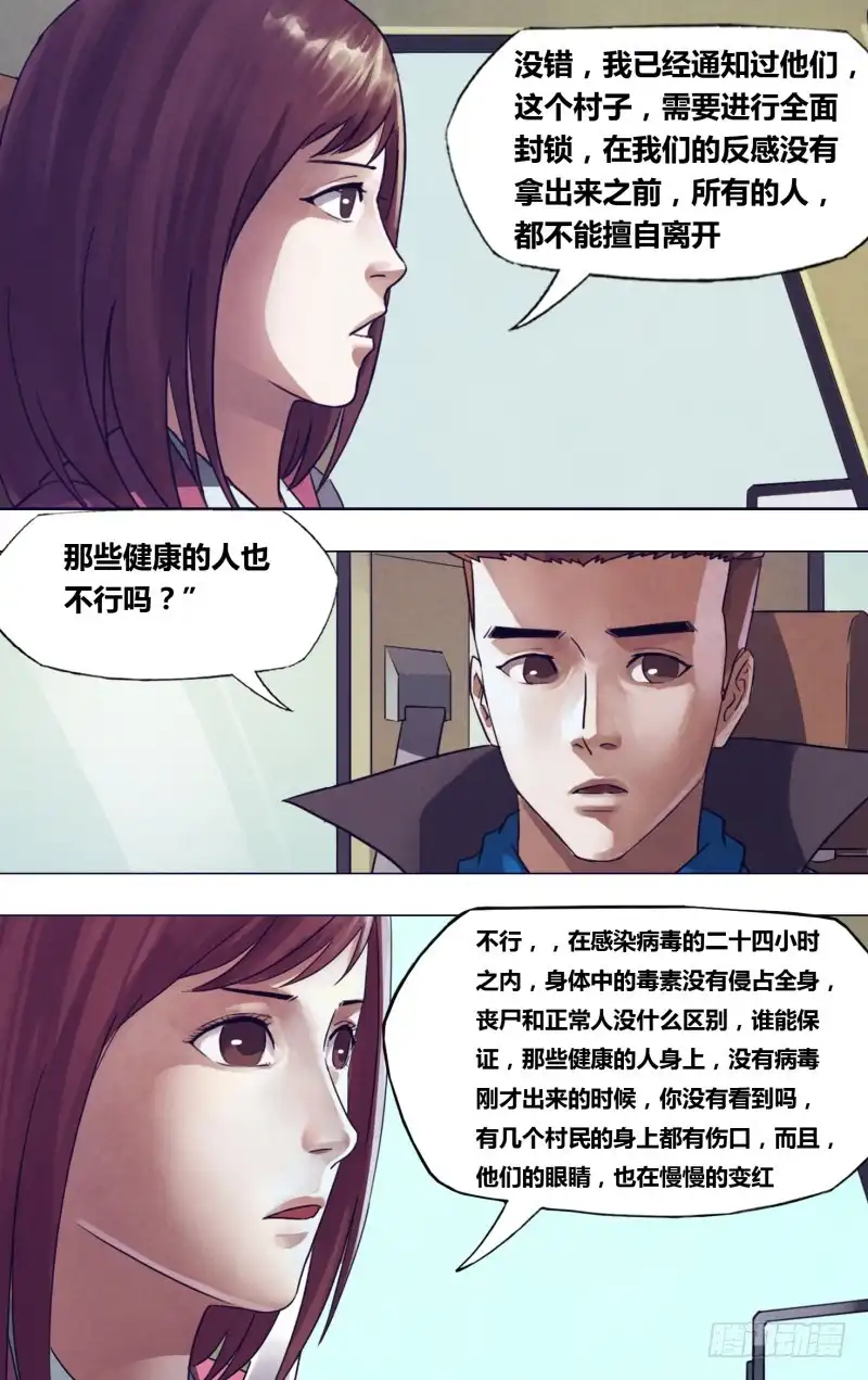 猎灵神医（地狱神医） 第一百八十一章 捉襟见肘 第5页