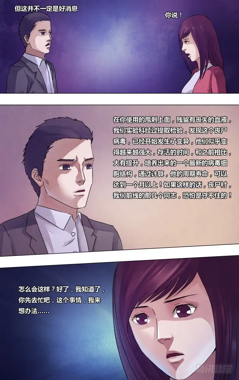 猎灵神医（地狱神医） 第一百八十一章 捉襟见肘 第14页