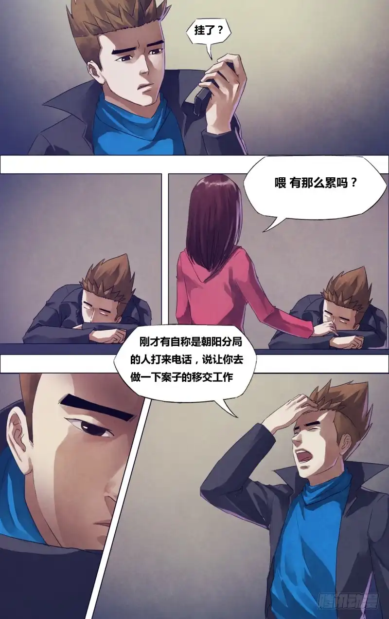 猎灵神医（地狱神医） 第一百八十一章 捉襟见肘 第11页