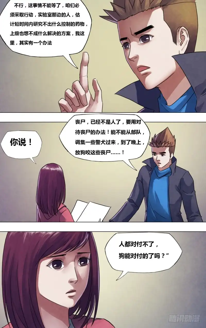 猎灵神医（地狱神医） 第一百八十二章 素未谋面 第3页