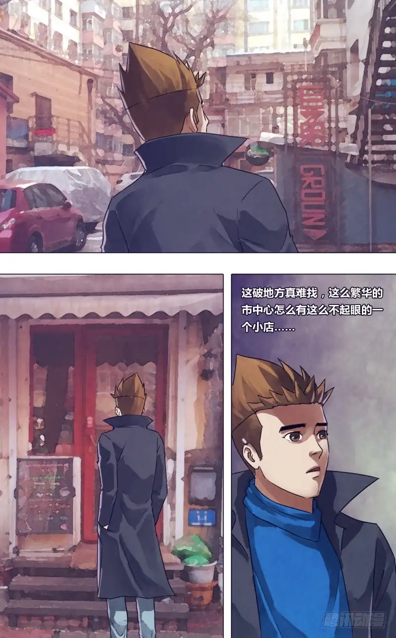 猎灵神医（地狱神医） 第一百八十二章 素未谋面 第10页