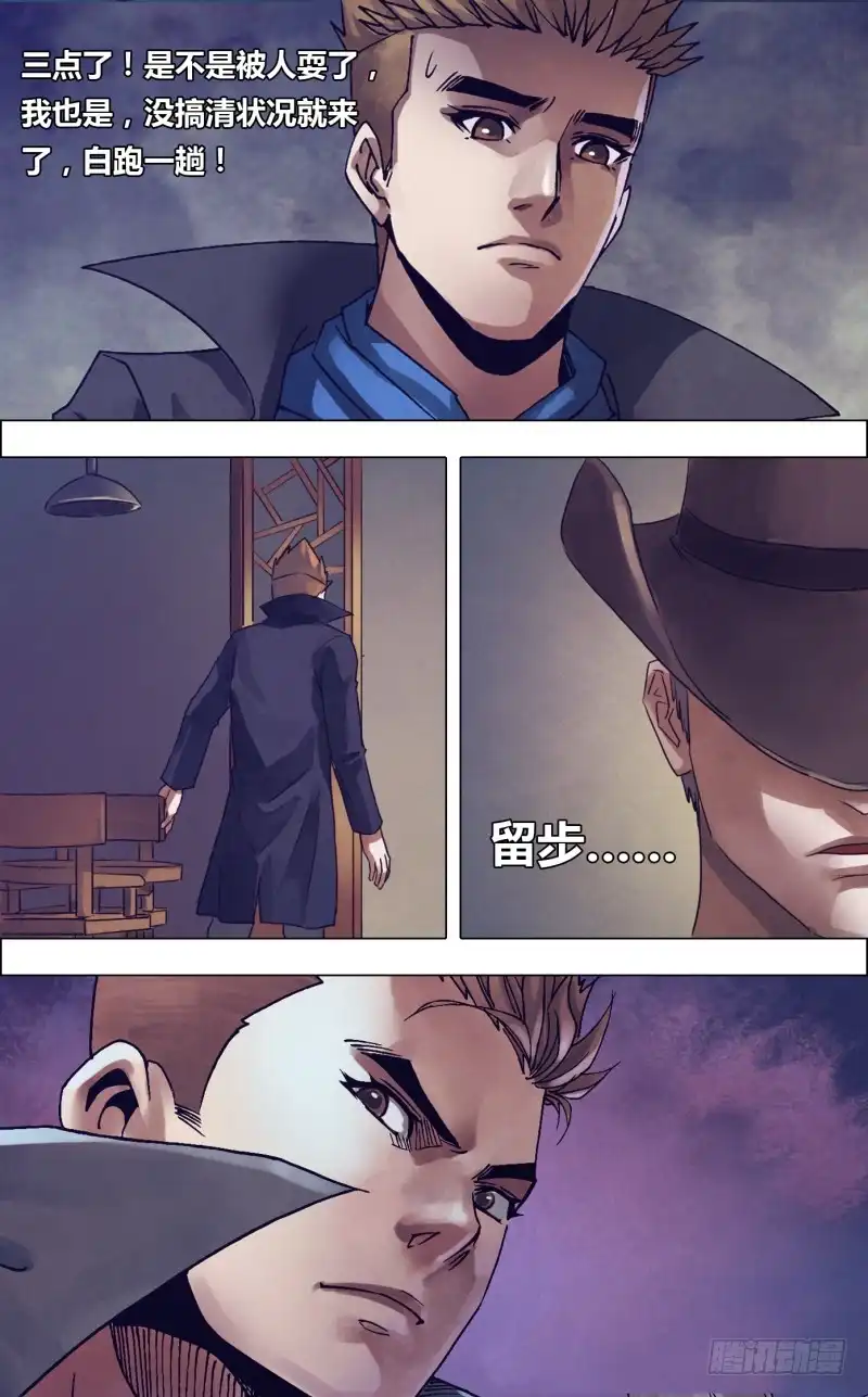 猎灵神医（地狱神医） 第一百八十二章 素未谋面 第13页