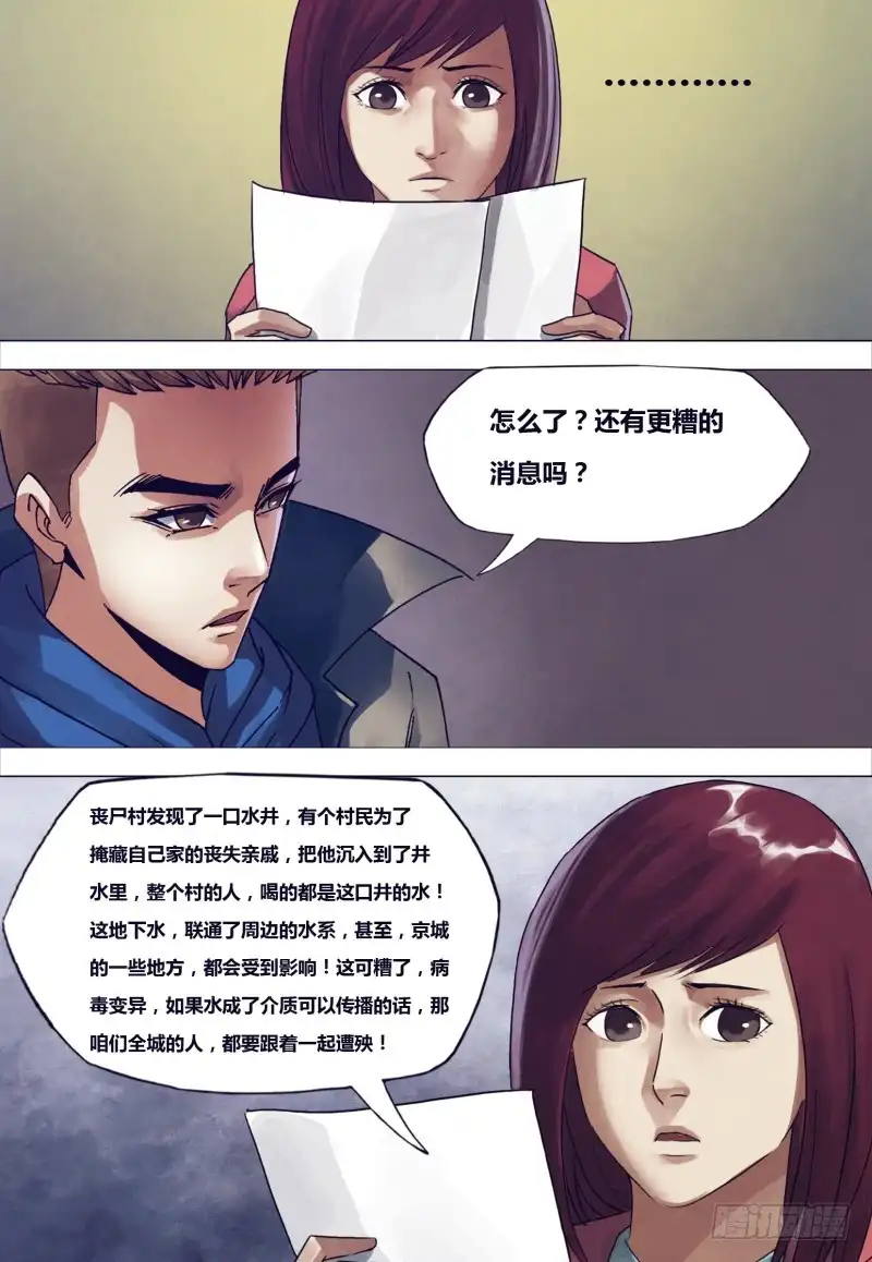 猎灵神医（地狱神医） 第一百八十二章 素未谋面 第2页