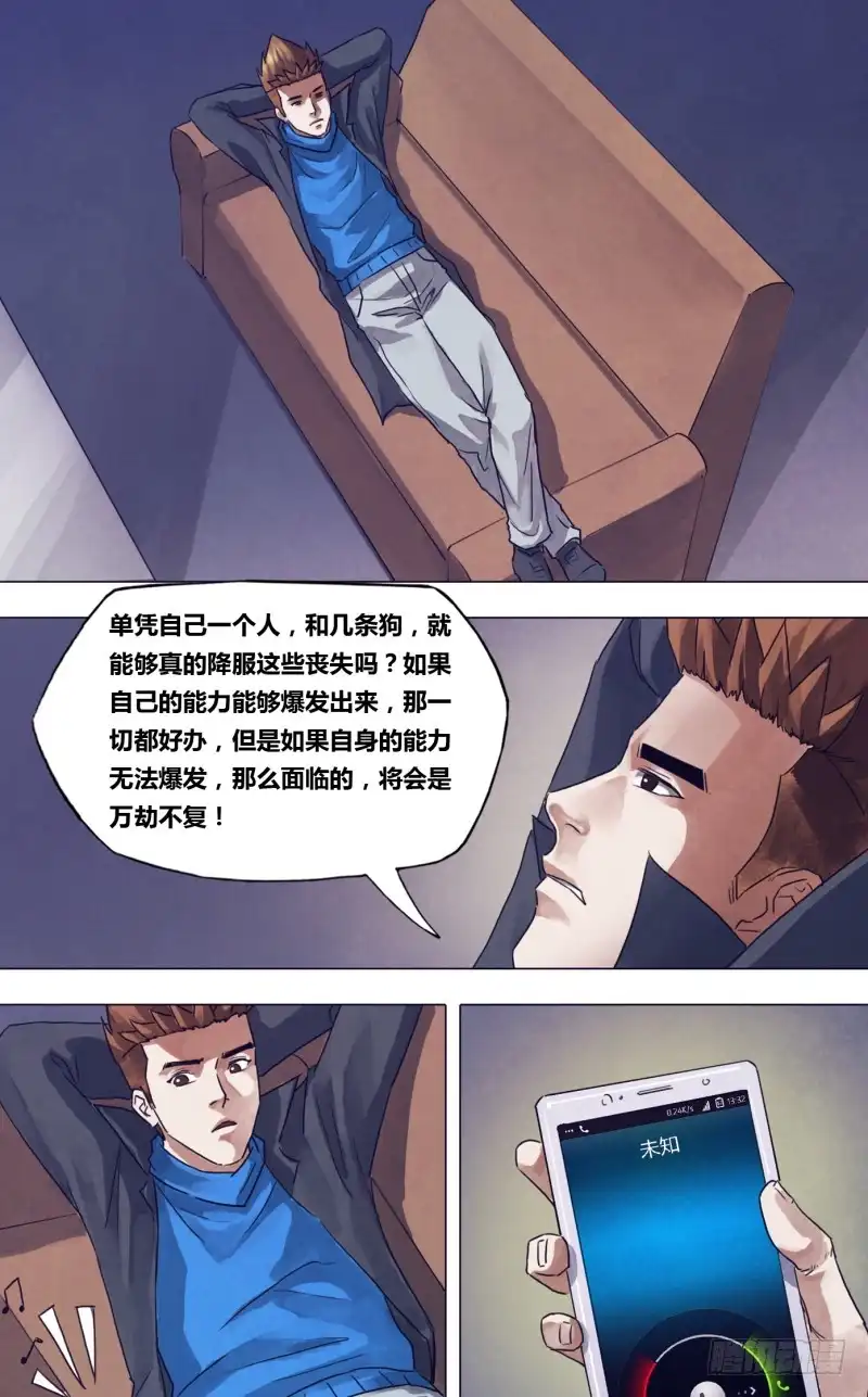 猎灵神医（地狱神医） 第一百八十二章 素未谋面 第7页