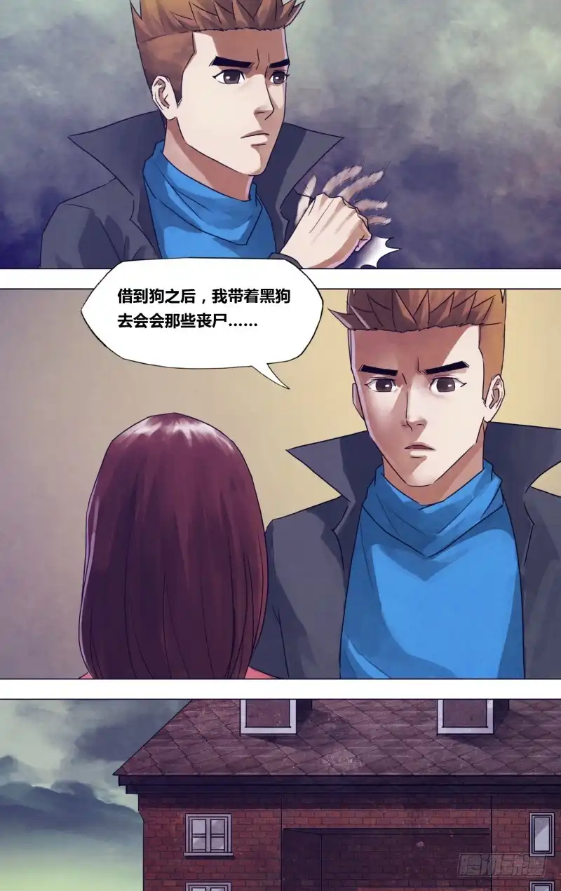 猎灵神医（地狱神医） 第一百八十二章 素未谋面 第6页