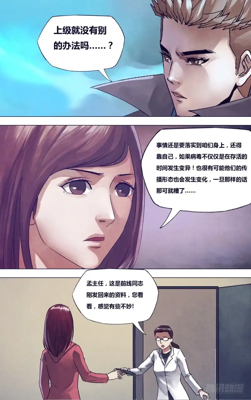 猎灵神医（地狱神医） 第一百八十二章 素未谋面 第1页