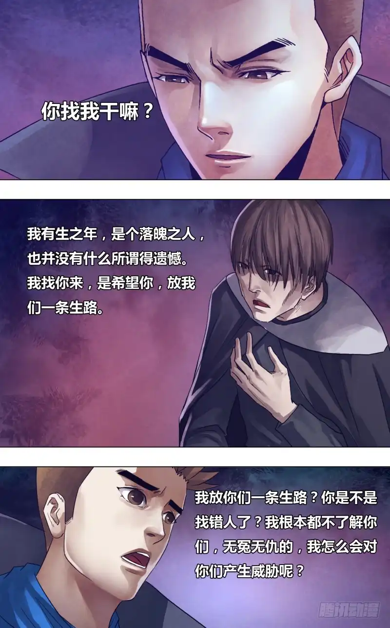 猎灵神医（地狱神医） 第一百八十三章 有约在先 第10页