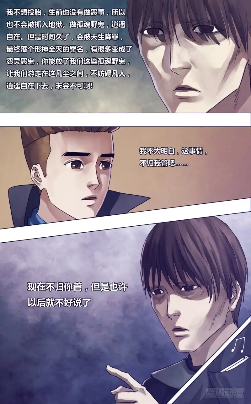 猎灵神医（地狱神医） 第一百八十三章 有约在先 第11页
