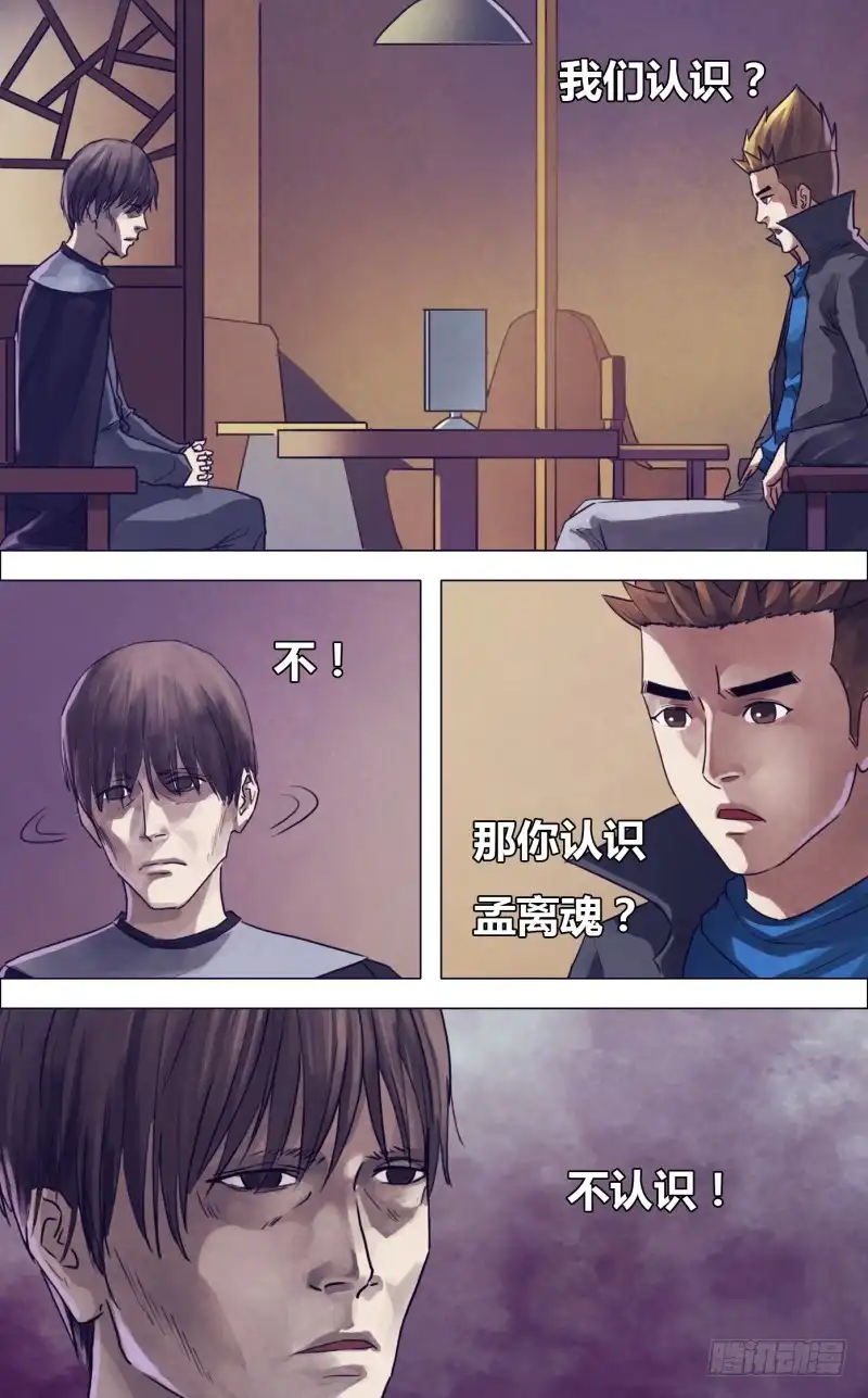 猎灵神医（地狱神医） 第一百八十三章 有约在先 第5页