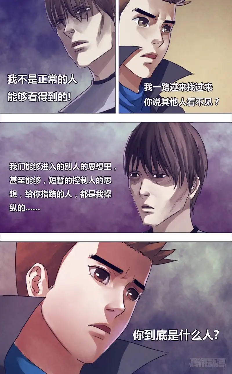 猎灵神医（地狱神医） 第一百八十三章 有约在先 第8页