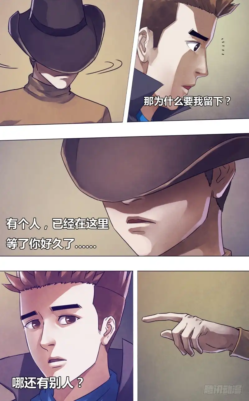 猎灵神医（地狱神医） 第一百八十三章 有约在先 第1页