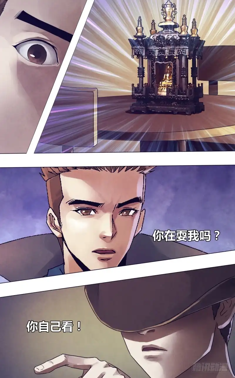 猎灵神医（地狱神医） 第一百八十三章 有约在先 第2页