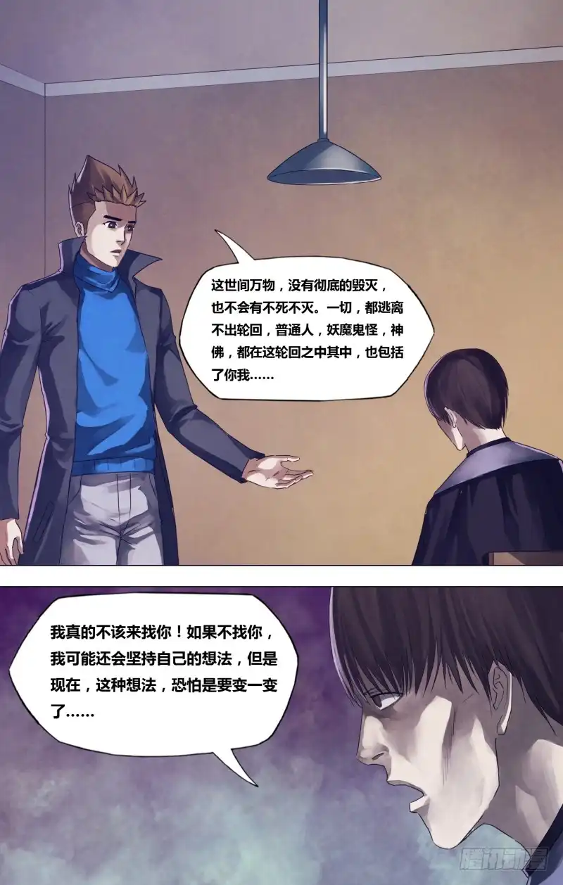 猎灵神医（地狱神医） 第一百八十四章 飞鹰走犬 第2页