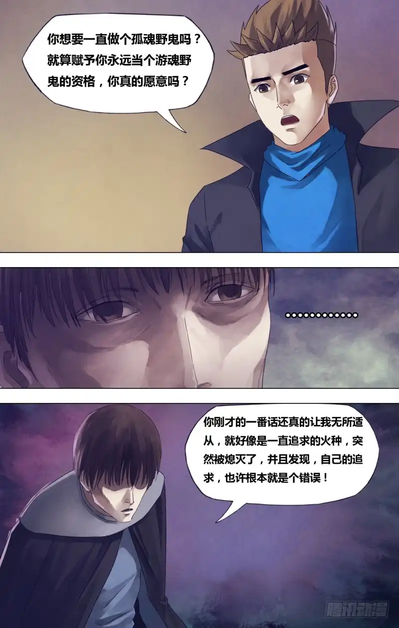 猎灵神医（地狱神医） 第一百八十四章 飞鹰走犬 第1页