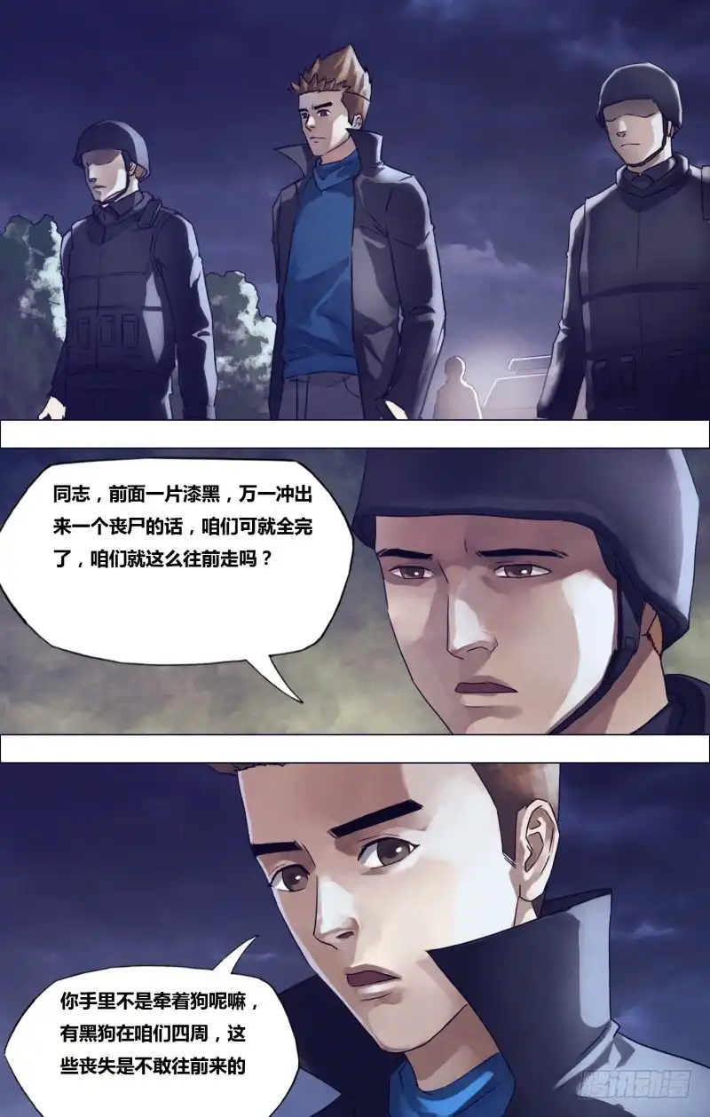 猎灵神医（地狱神医） 第一百八十四章 飞鹰走犬 第10页