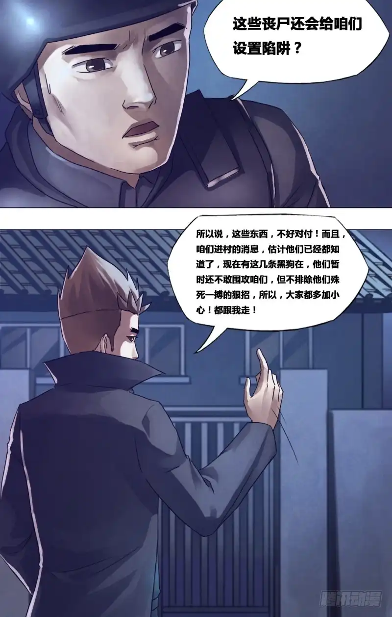 猎灵神医（地狱神医） 第一百八十五章 麒麟皮下 第13页