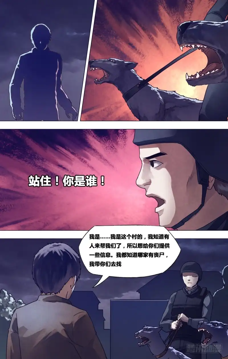 猎灵神医（地狱神医） 第一百八十五章 麒麟皮下 第4页