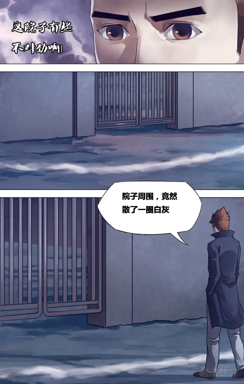 猎灵神医（地狱神医） 第一百八十五章 麒麟皮下 第2页