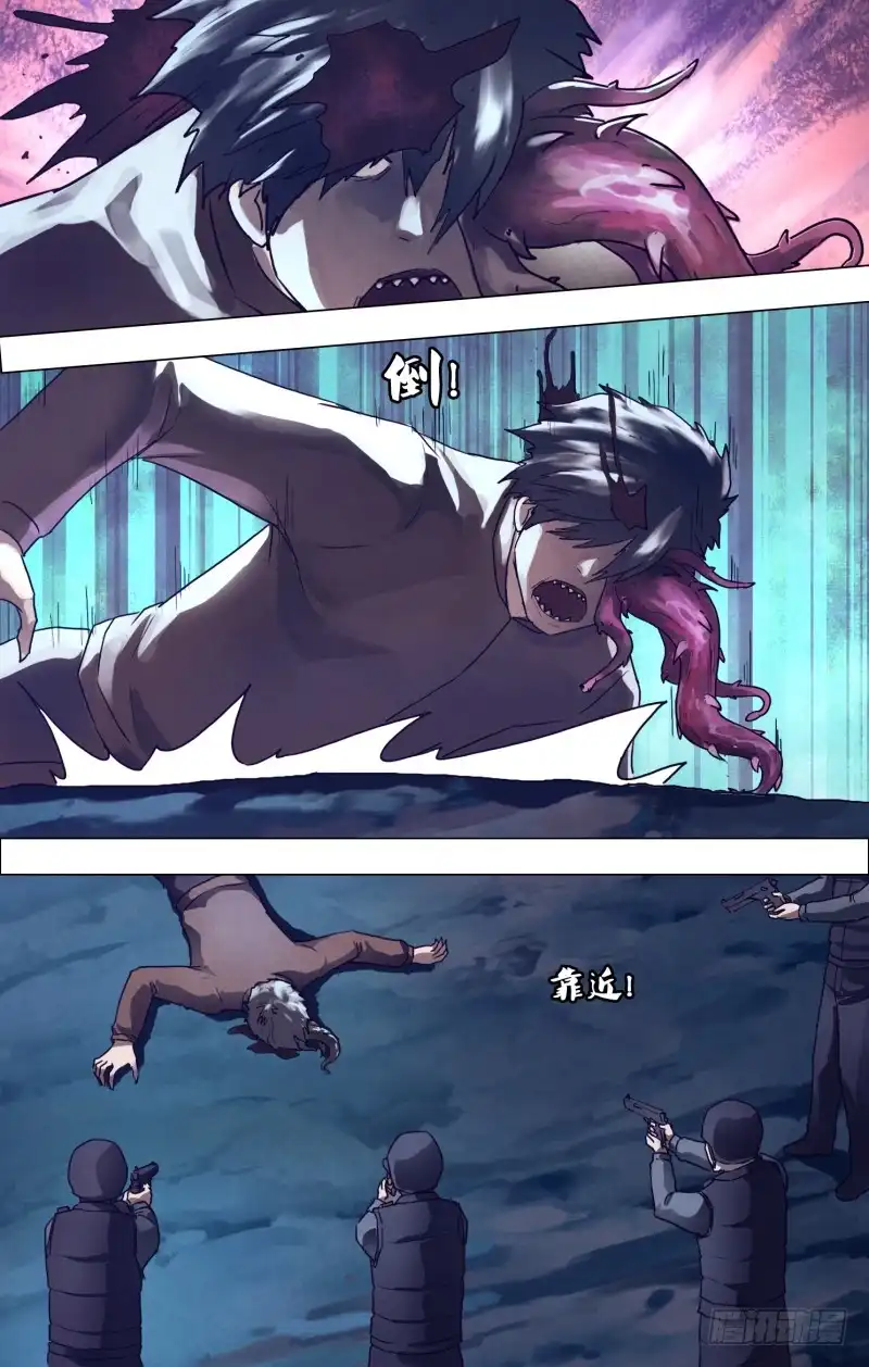 猎灵神医（地狱神医） 第一百八十五章 麒麟皮下 第11页