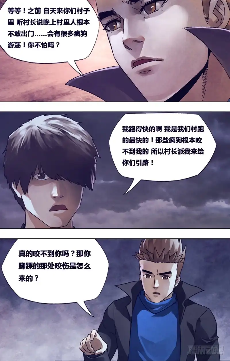 猎灵神医（地狱神医） 第一百八十五章 麒麟皮下 第6页