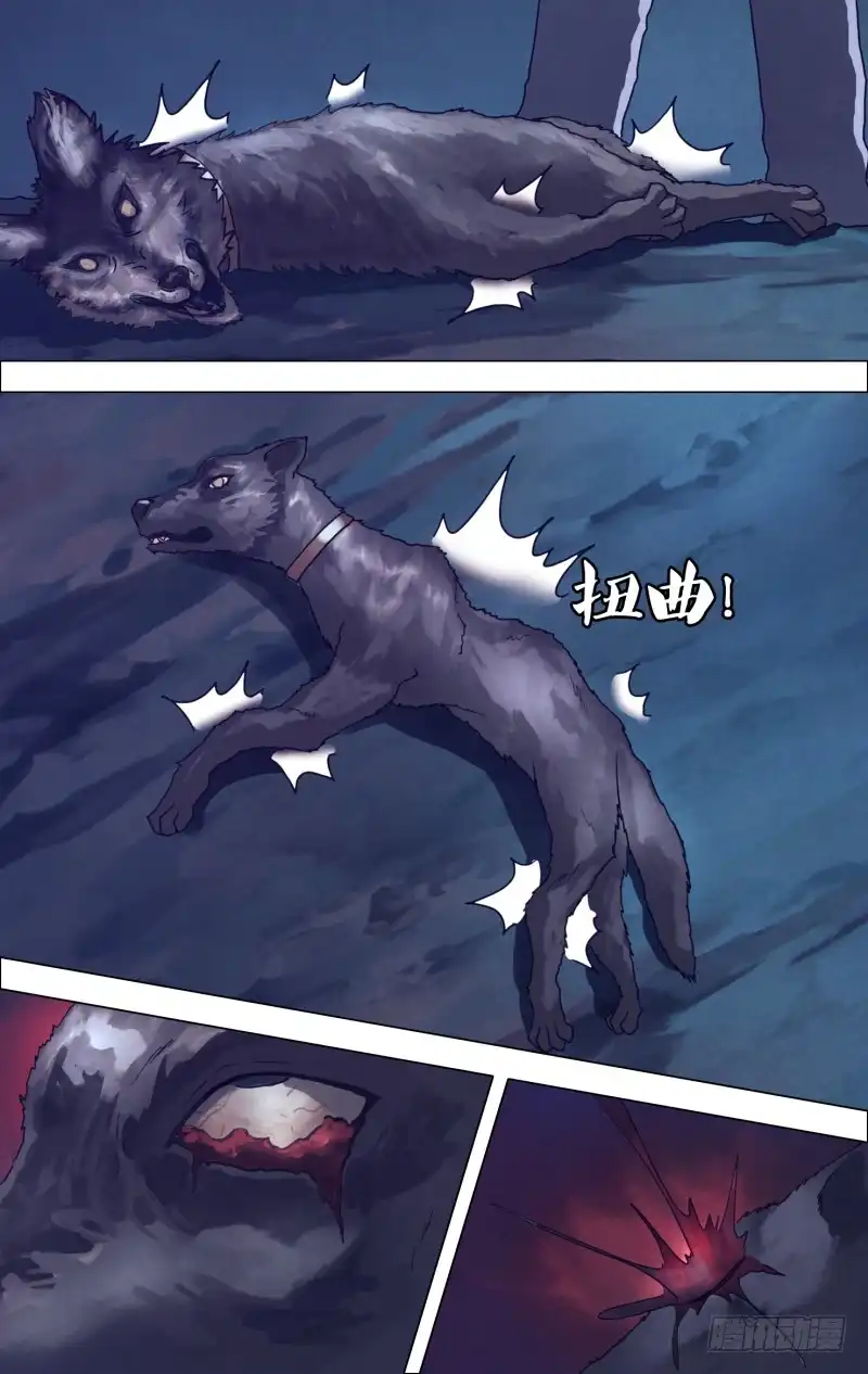 猎灵神医（地狱神医） 第一百八十六章 蛊惑之心 第6页