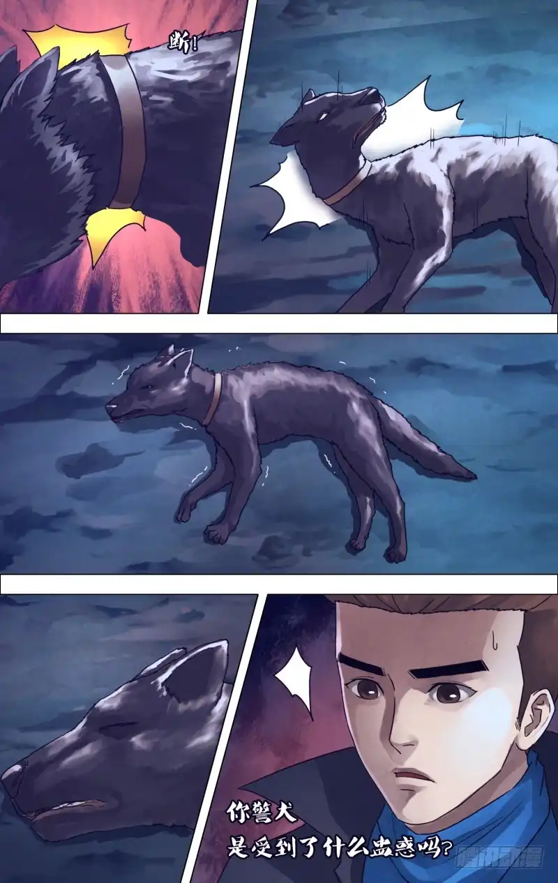 猎灵神医（地狱神医） 第一百八十六章 蛊惑之心 第4页