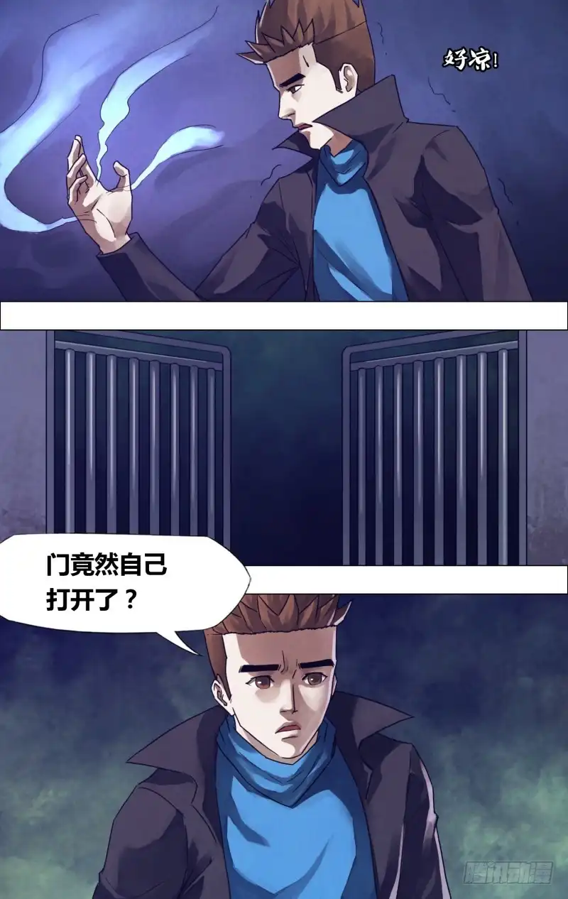 猎灵神医（地狱神医） 第一百八十六章 蛊惑之心 第8页