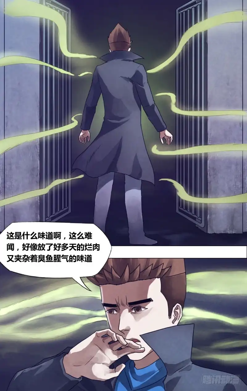 猎灵神医（地狱神医） 第一百八十六章 蛊惑之心 第9页