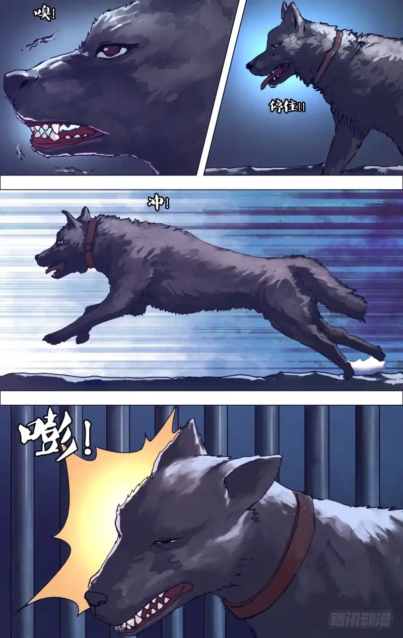猎灵神医（地狱神医） 第一百八十六章 蛊惑之心 第3页
