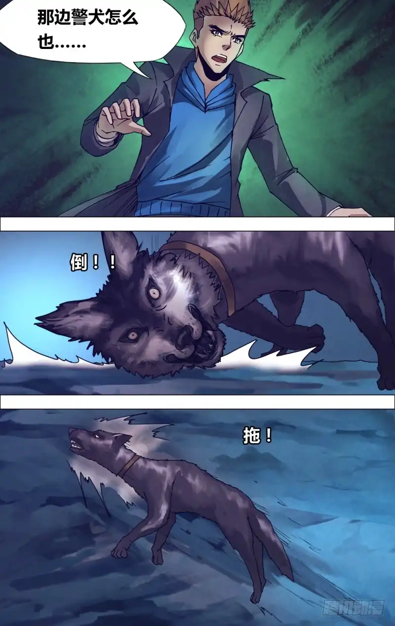 猎灵神医（地狱神医） 第一百八十六章 蛊惑之心 第5页