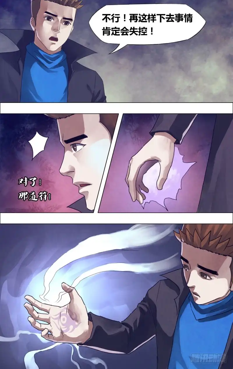 猎灵神医（地狱神医） 第一百八十六章 蛊惑之心 第7页