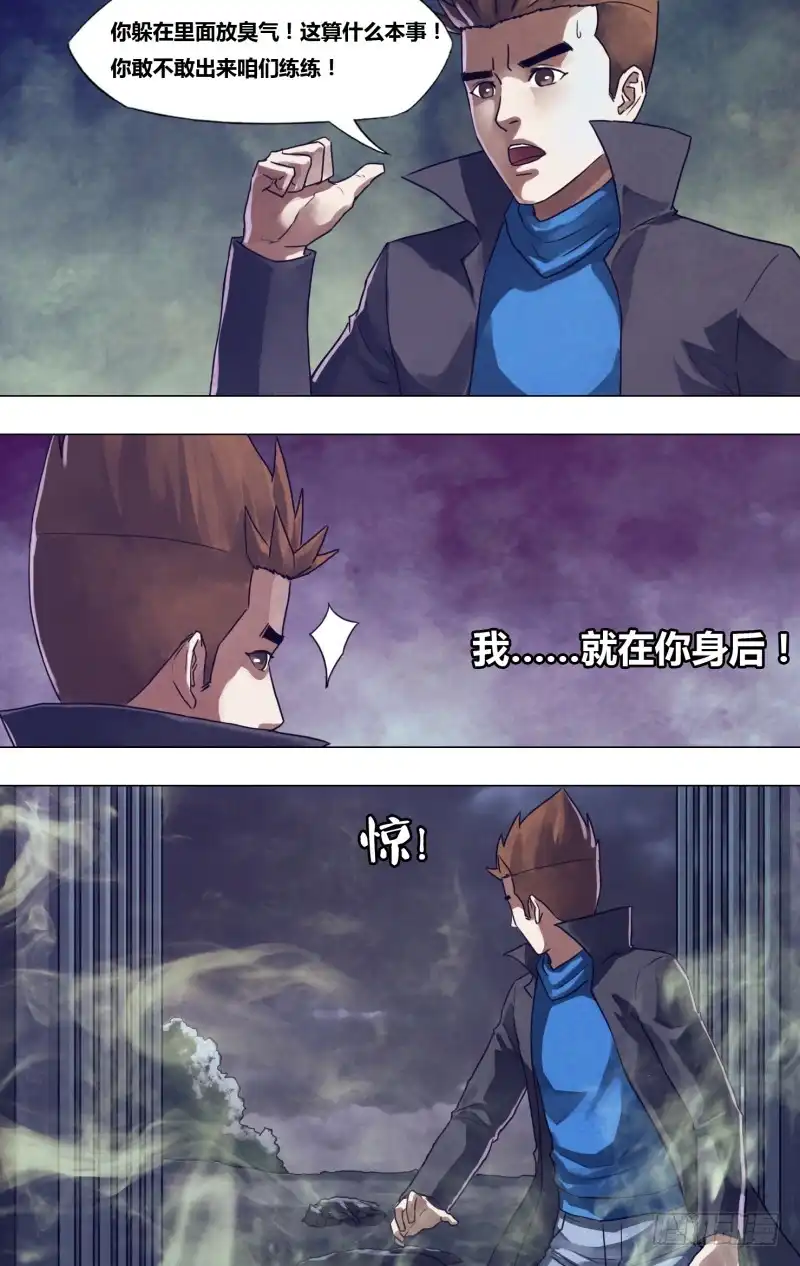 猎灵神医（地狱神医） 第一百八十六章 蛊惑之心 第12页