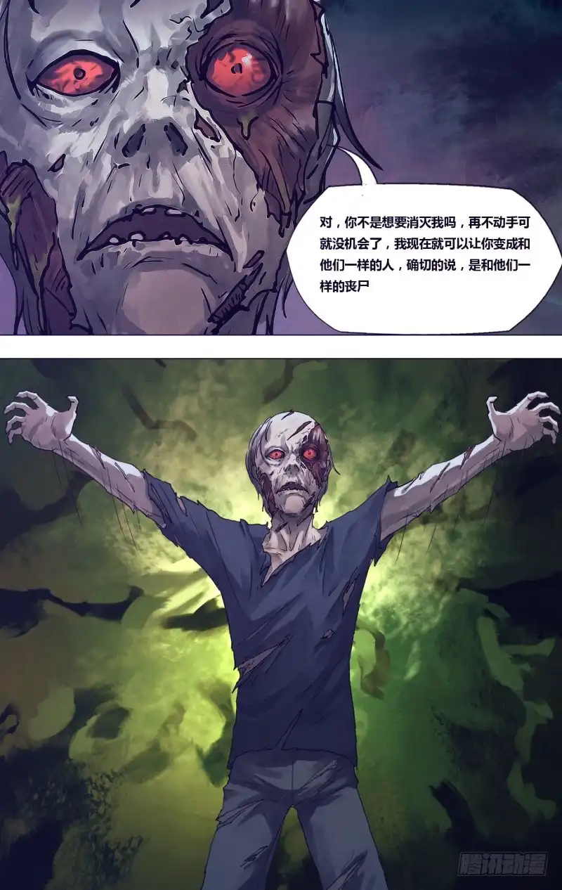 猎灵神医（地狱神医） 第一百八十七章 尸林林立 第4页