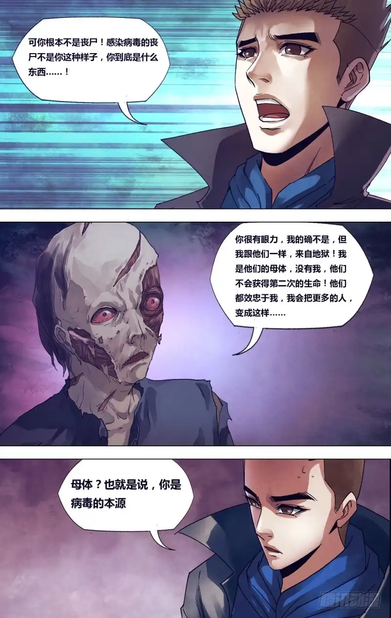 猎灵神医（地狱神医） 第一百八十七章 尸林林立 第3页