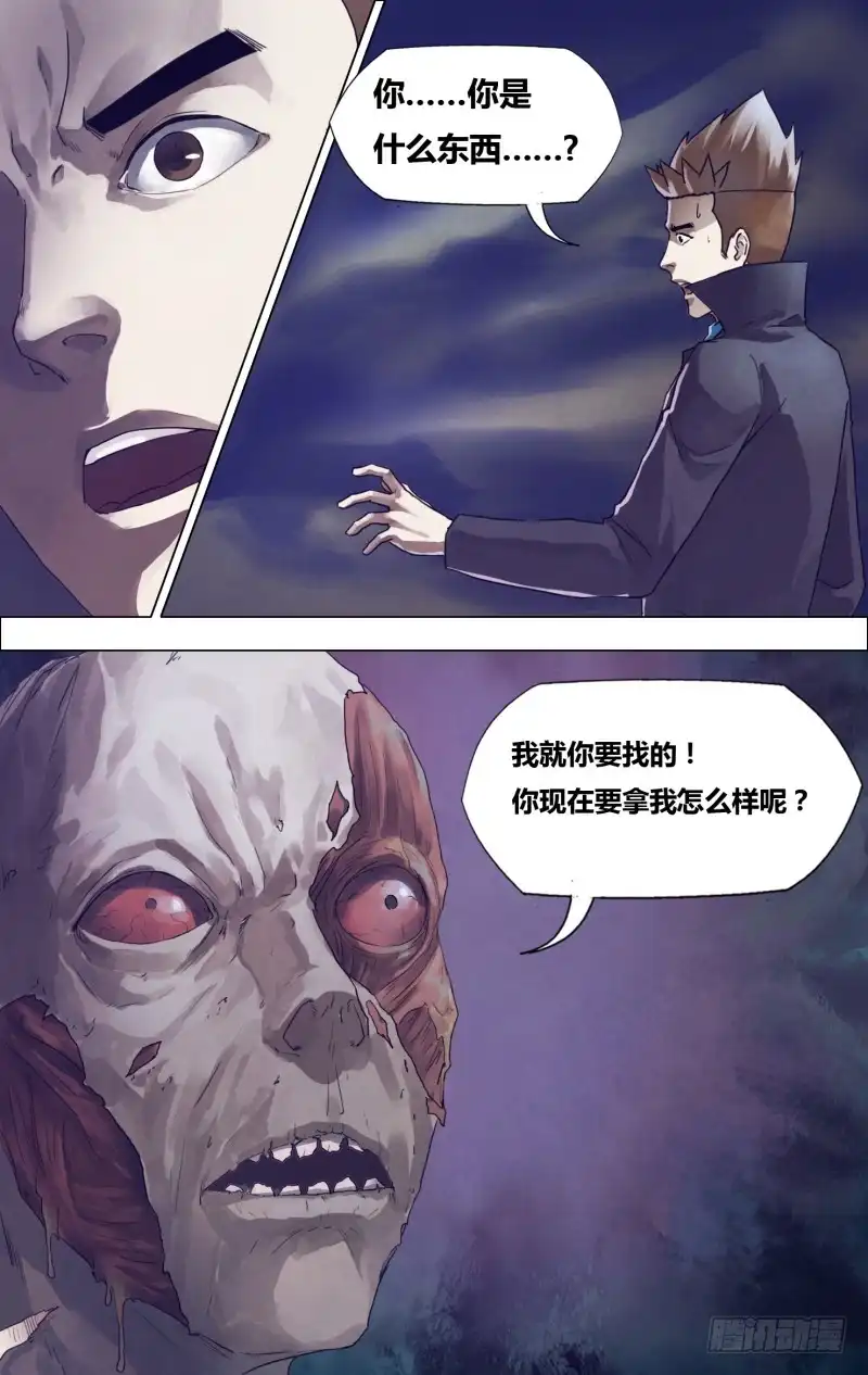 猎灵神医（地狱神医） 第一百八十七章 尸林林立 第2页