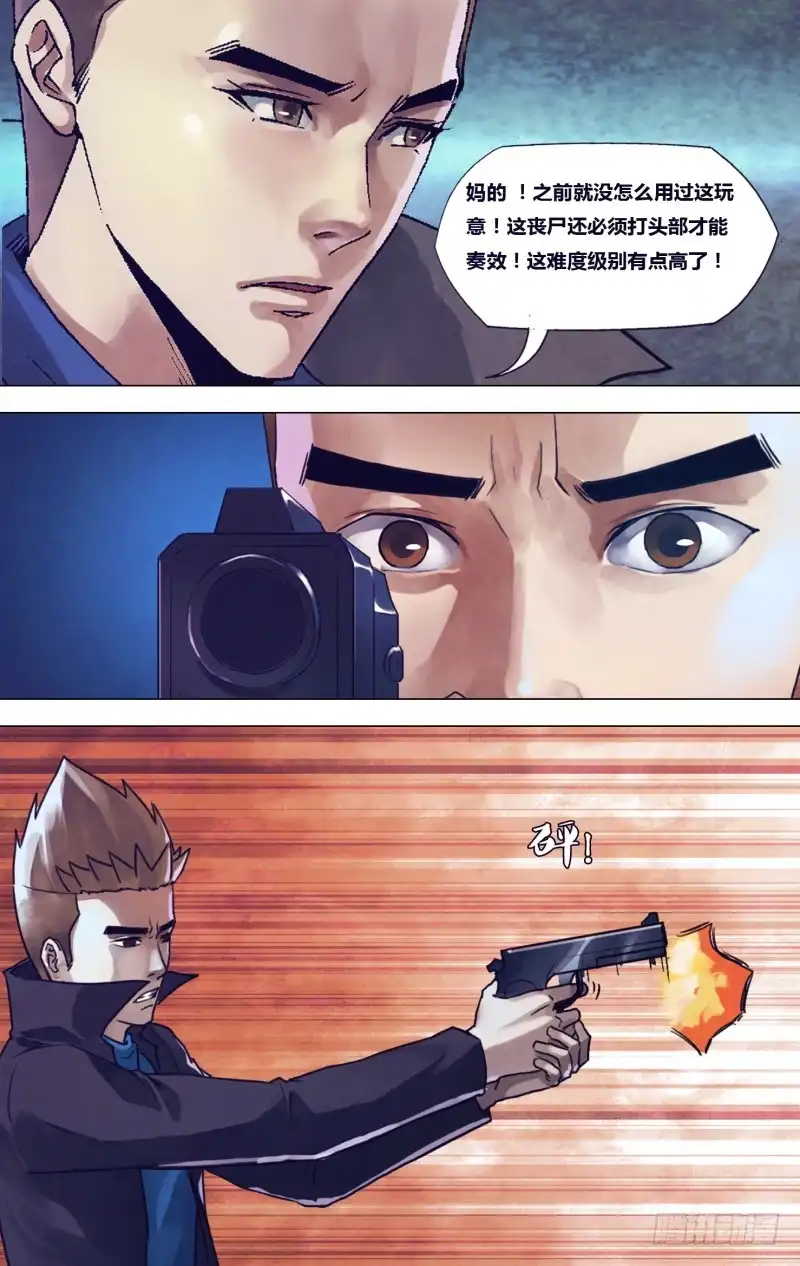 猎灵神医（地狱神医） 第一百八十七章 尸林林立 第9页