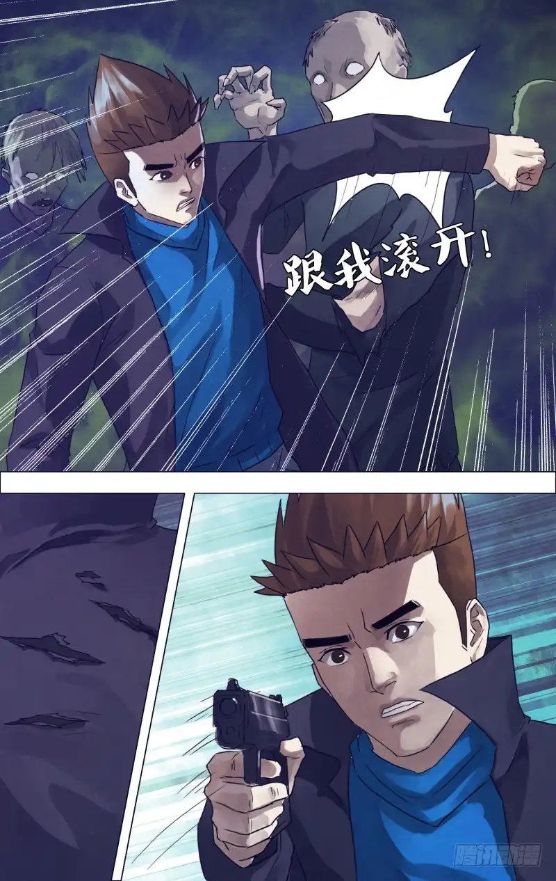 猎灵神医（地狱神医） 第一百八十七章 尸林林立 第13页