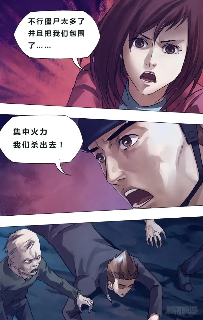 猎灵神医（地狱神医） 第一百八十八章 进退跋疐 第10页