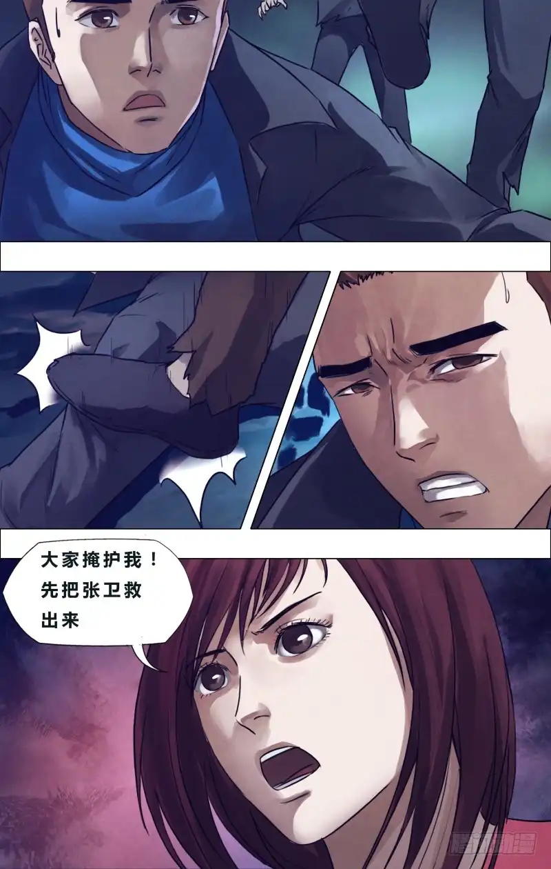 猎灵神医（地狱神医） 第一百八十八章 进退跋疐 第11页