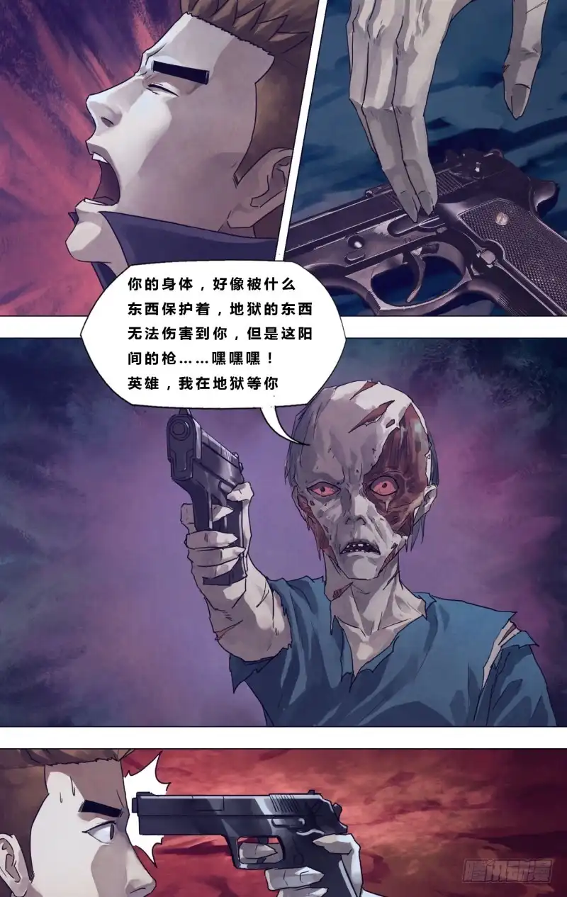 猎灵神医（地狱神医） 第一百八十八章 进退跋疐 第1页