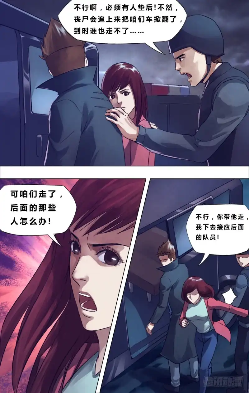 猎灵神医（地狱神医） 第一百八十九章 杀身成仁 第2页