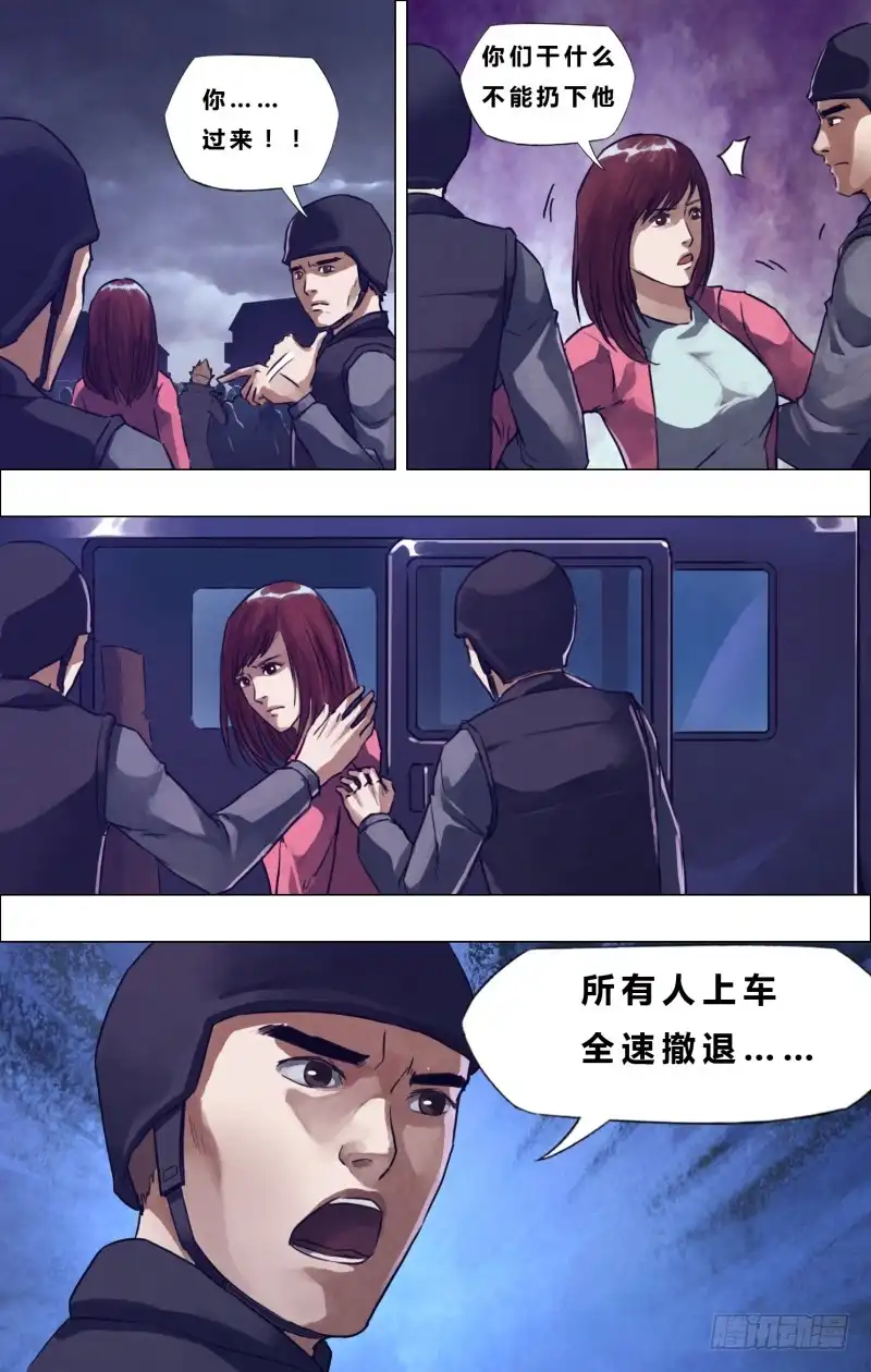猎灵神医（地狱神医） 第一百八十九章 杀身成仁 第9页