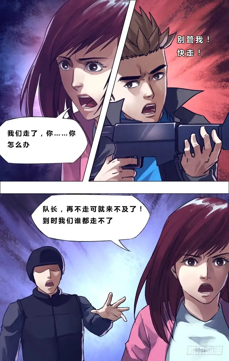 猎灵神医（地狱神医） 第一百八十九章 杀身成仁 第8页