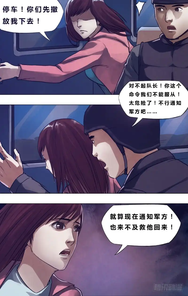 猎灵神医（地狱神医） 第一百八十九章 杀身成仁 第12页